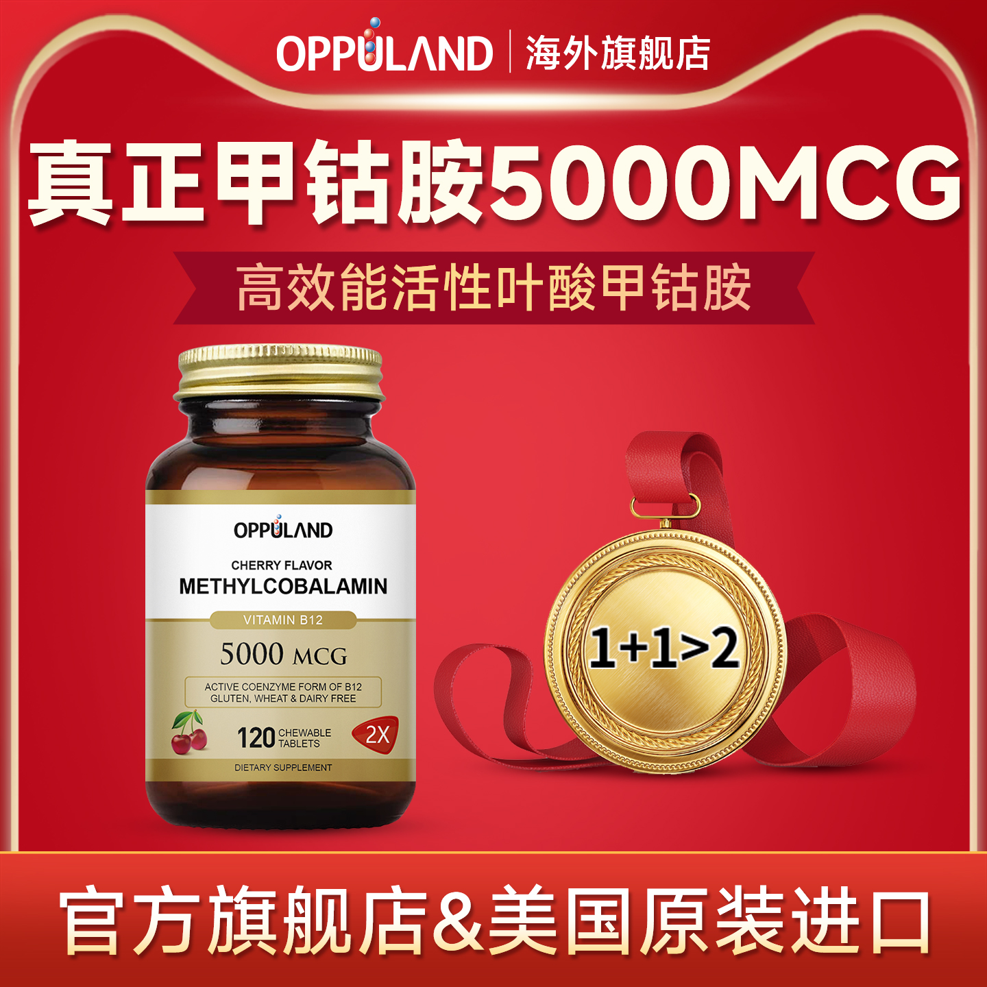 甲钴胺维生素B12正品官方旗舰店