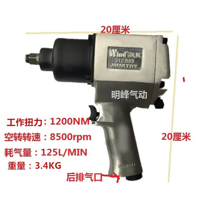 销12风炮飙风312889气动扳手小风炮气动扳手厂