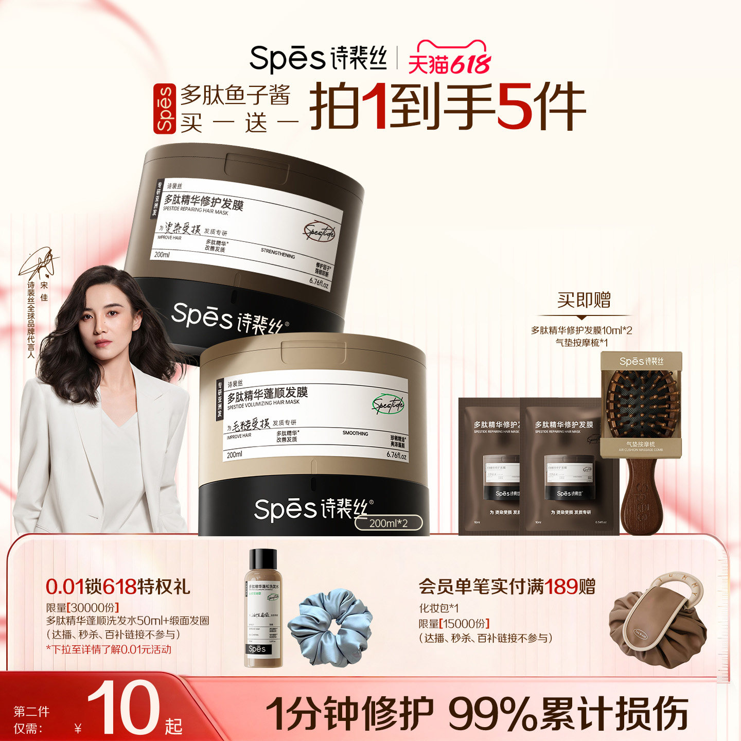 Spēs诗裴丝多肽精华修护发膜柔顺改善干枯毛躁受损烫染保湿滋养