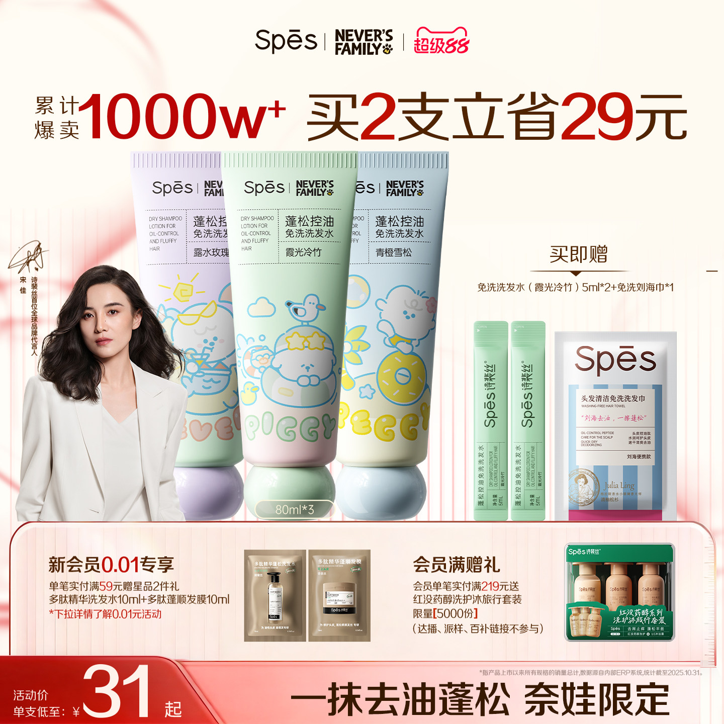 Spes免洗洗发水控油蓬松诗裴丝官方正品保湿清洁吸油便携懒人神器