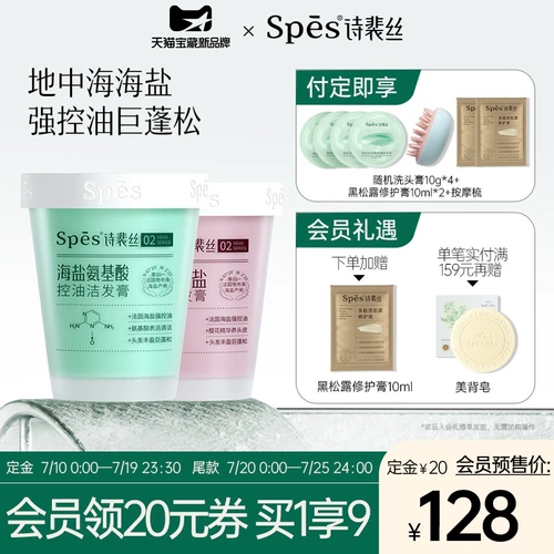 Spes, шампунь на основе аминокислот, скраб для кожи головы, контроль жирного блеска, придает объем