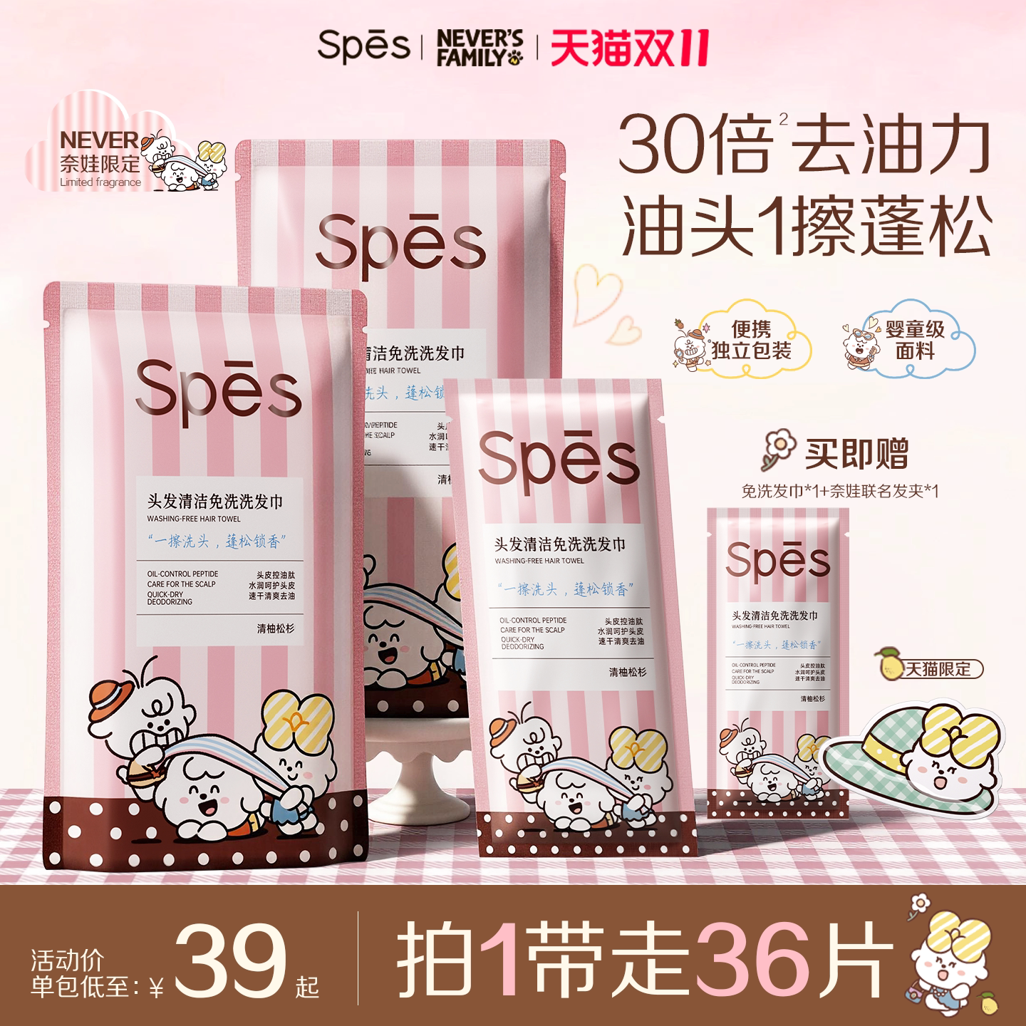 【百万单品】1分钟免水洗头