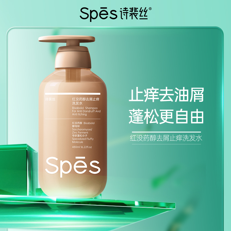 spes诗裴丝护发素柔顺适合干枯发质控油蓬松洗发水官方正品