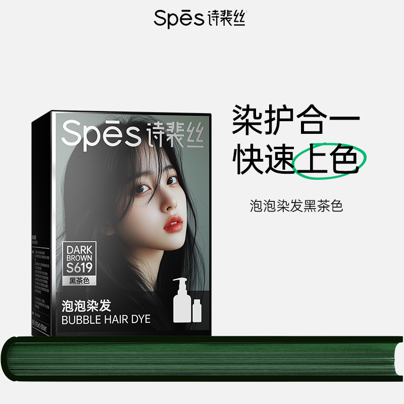 泡泡染发剂 天然无刺激