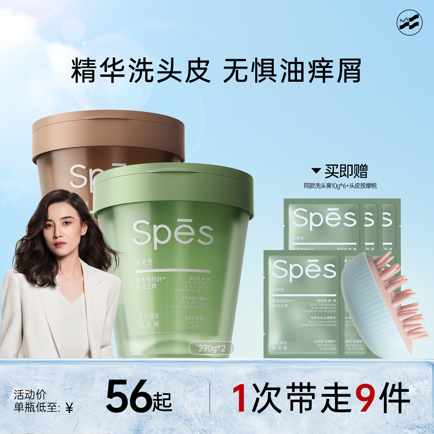 红参姜茸去屑控油洗头膏