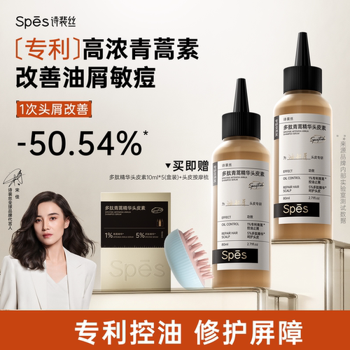 专利高浓青蒿 改善油屑敏痘
