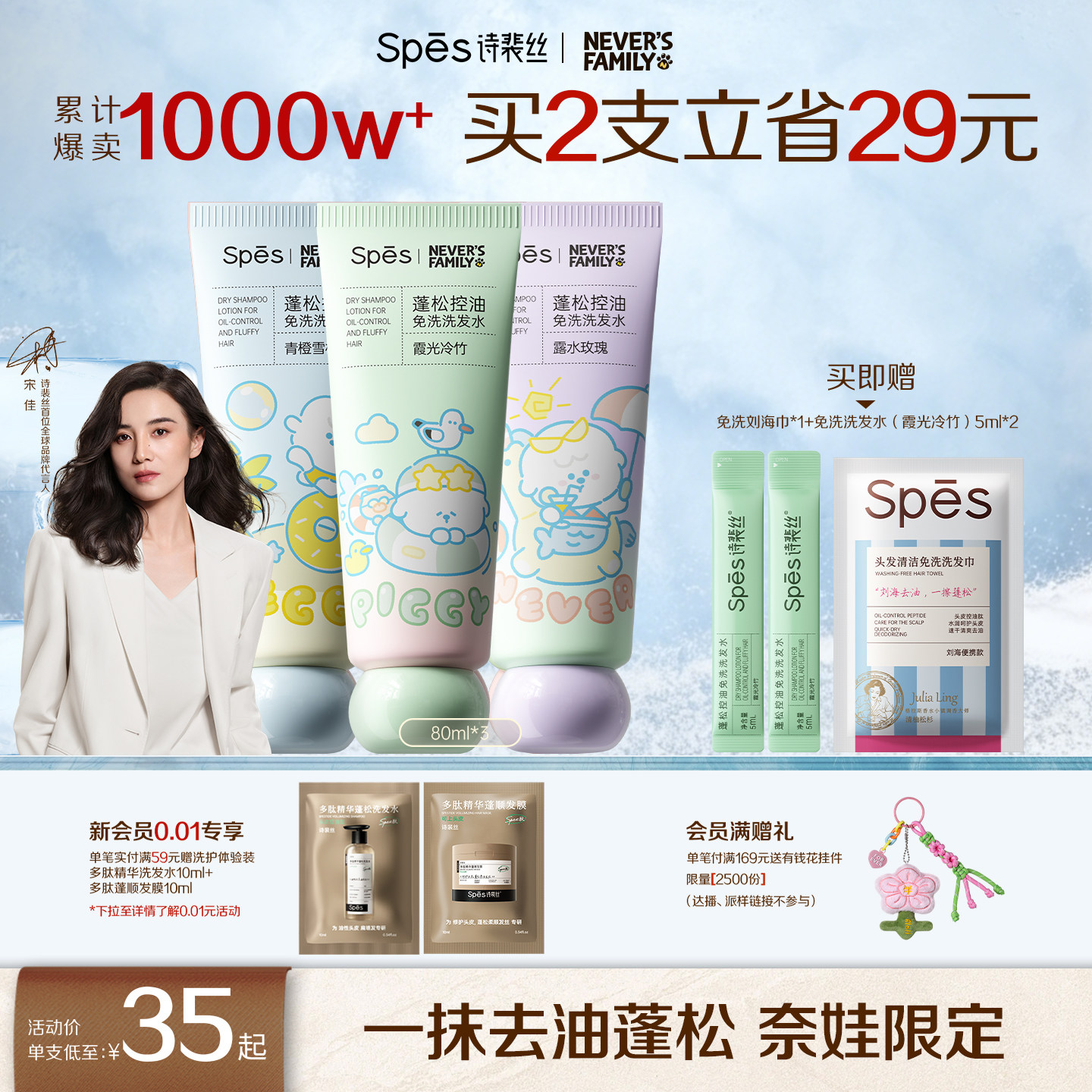 Spes免洗洗发水控油蓬松诗裴丝官方正品保湿清洁吸油便携懒人神器