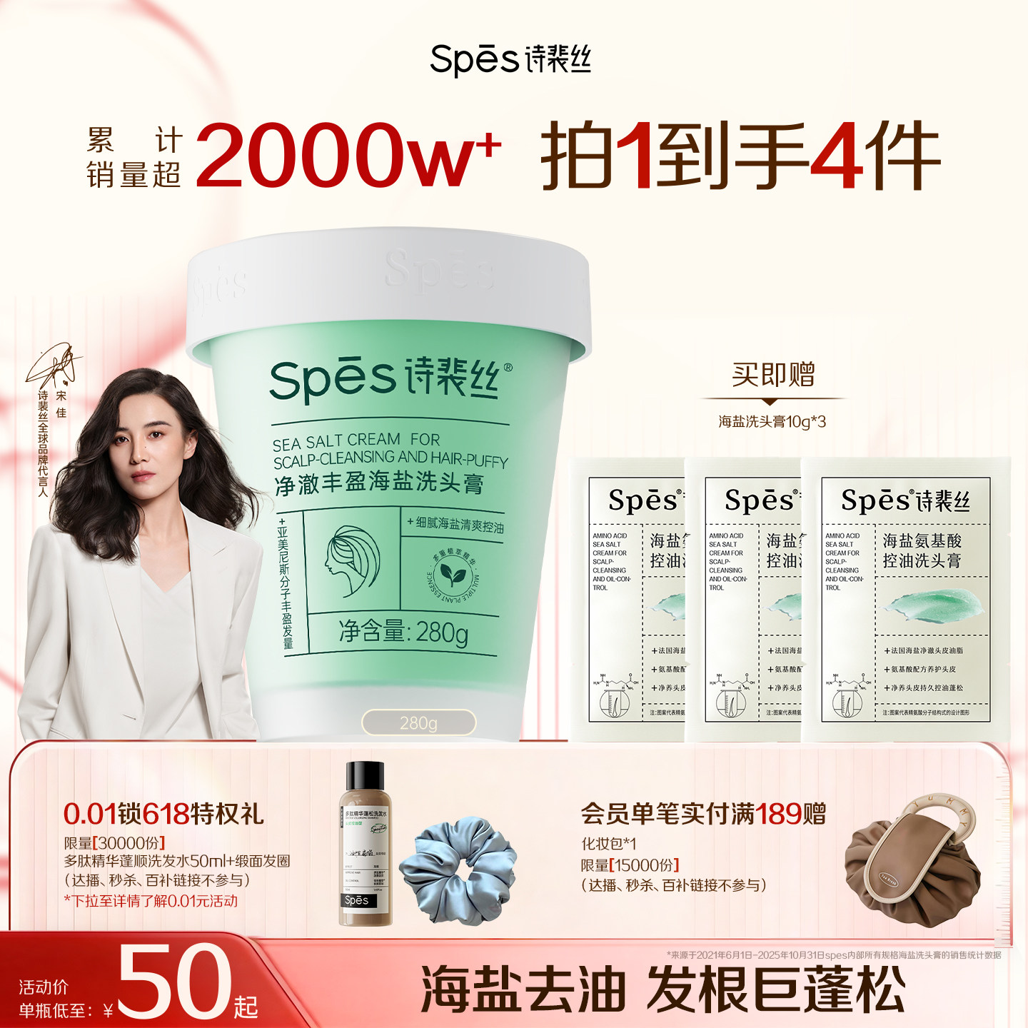 Spesʫ��˿ ����ϴͷ�� ����ȥм���� ���������ͷƤĥɰ�� 280g*2 ��ɫ�� 235.95Ԫ��3��(��78.65Ԫ/��)