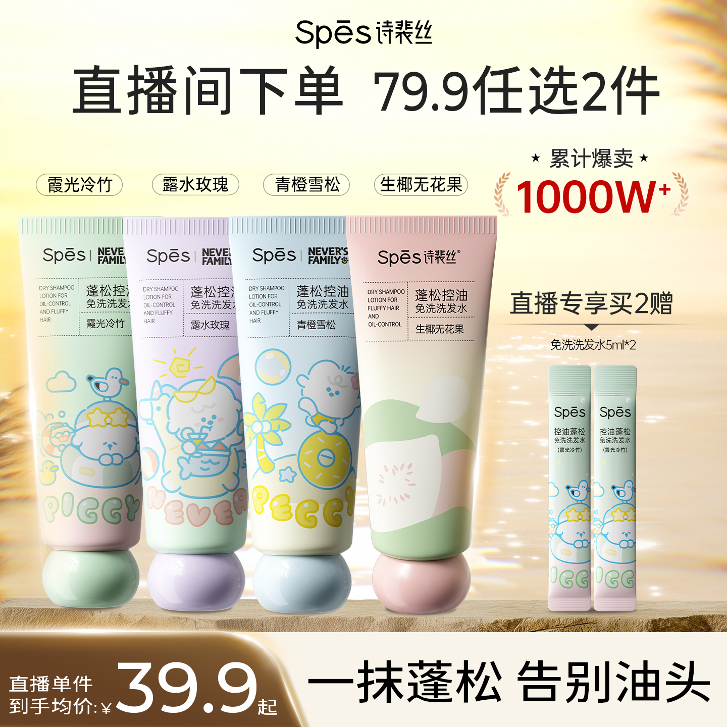 【懒人神器】spes免洗洗发水控油