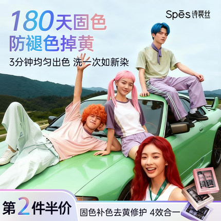 spes固色洗发水锁色护色专用灰色棕色粉色修护去黄护发素补色男女