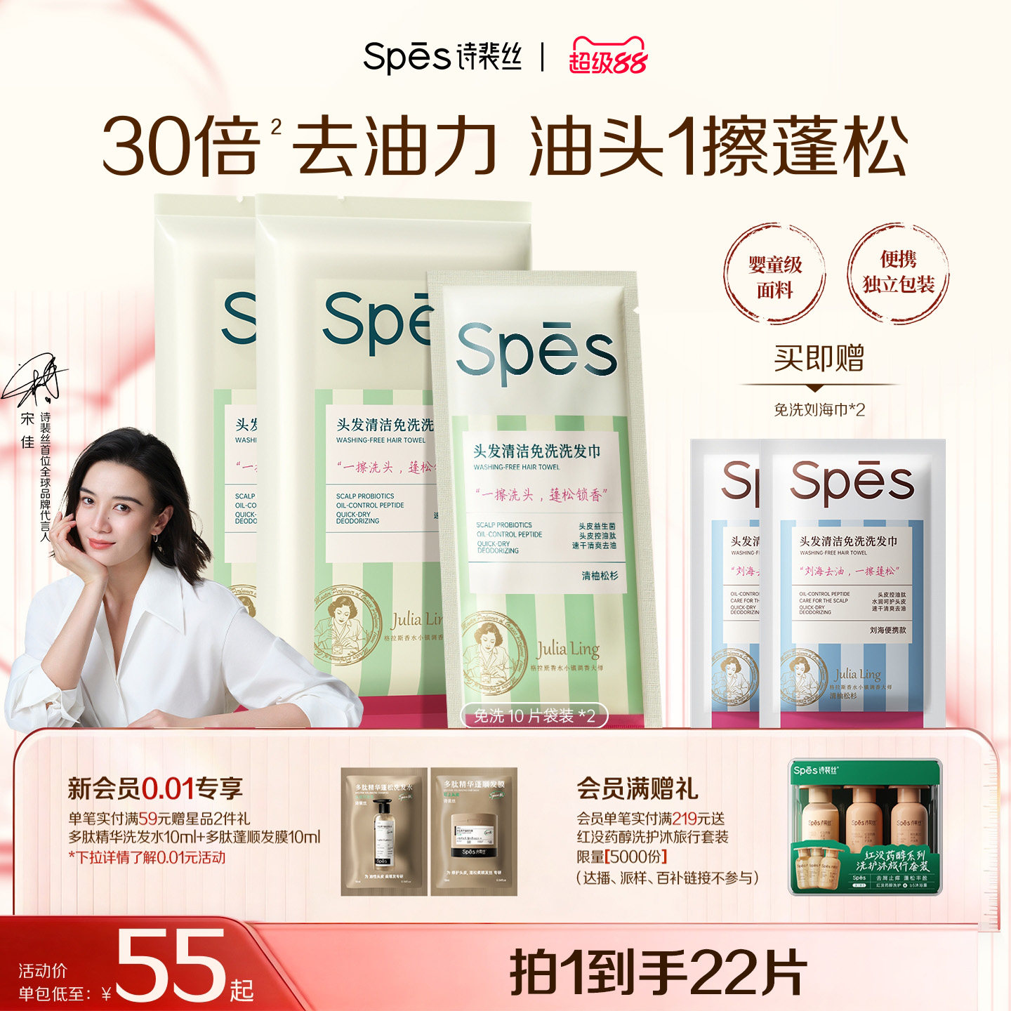 Spes诗裴丝免洗洗发巾控油蓬松去屑免水干洗头便携洗发水官方正品