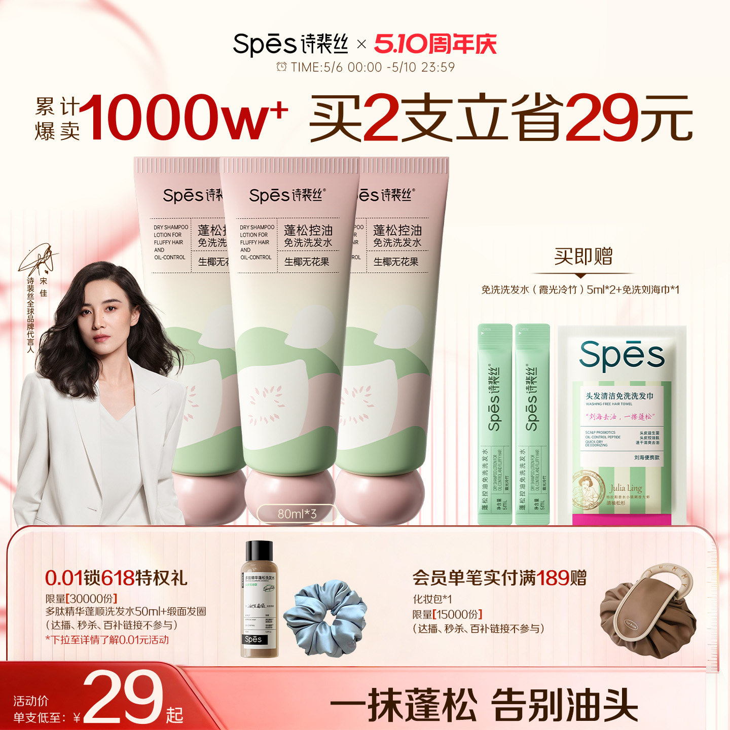 Spes免洗洗发水控油蓬松诗裴丝官方正品保湿清洁吸油便携懒人神器