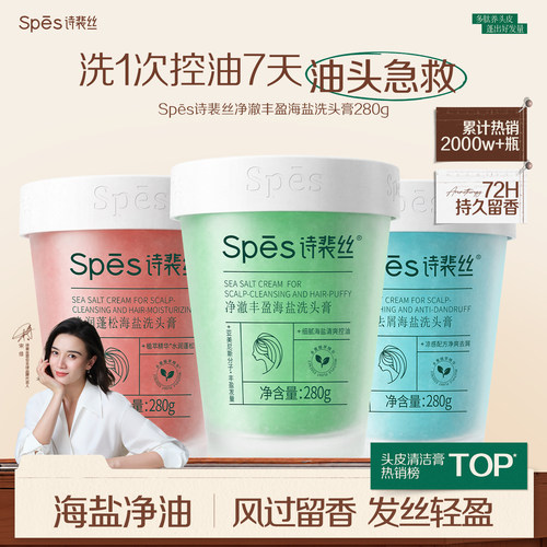 『央妈销2000w+』强效控油洗头膏