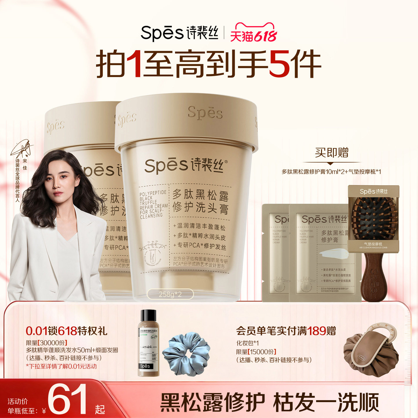 Spes诗裴丝多肽黑松露洗头膏洗发露活性多肽蓬松保湿头皮洗发水