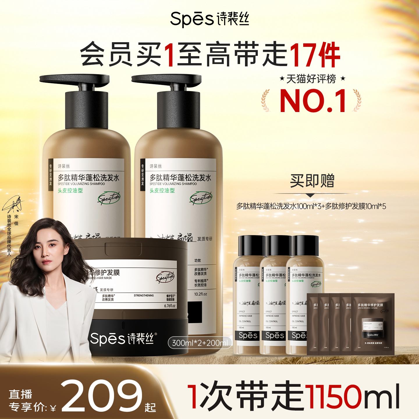 多肽养头皮 越洗越蓬松