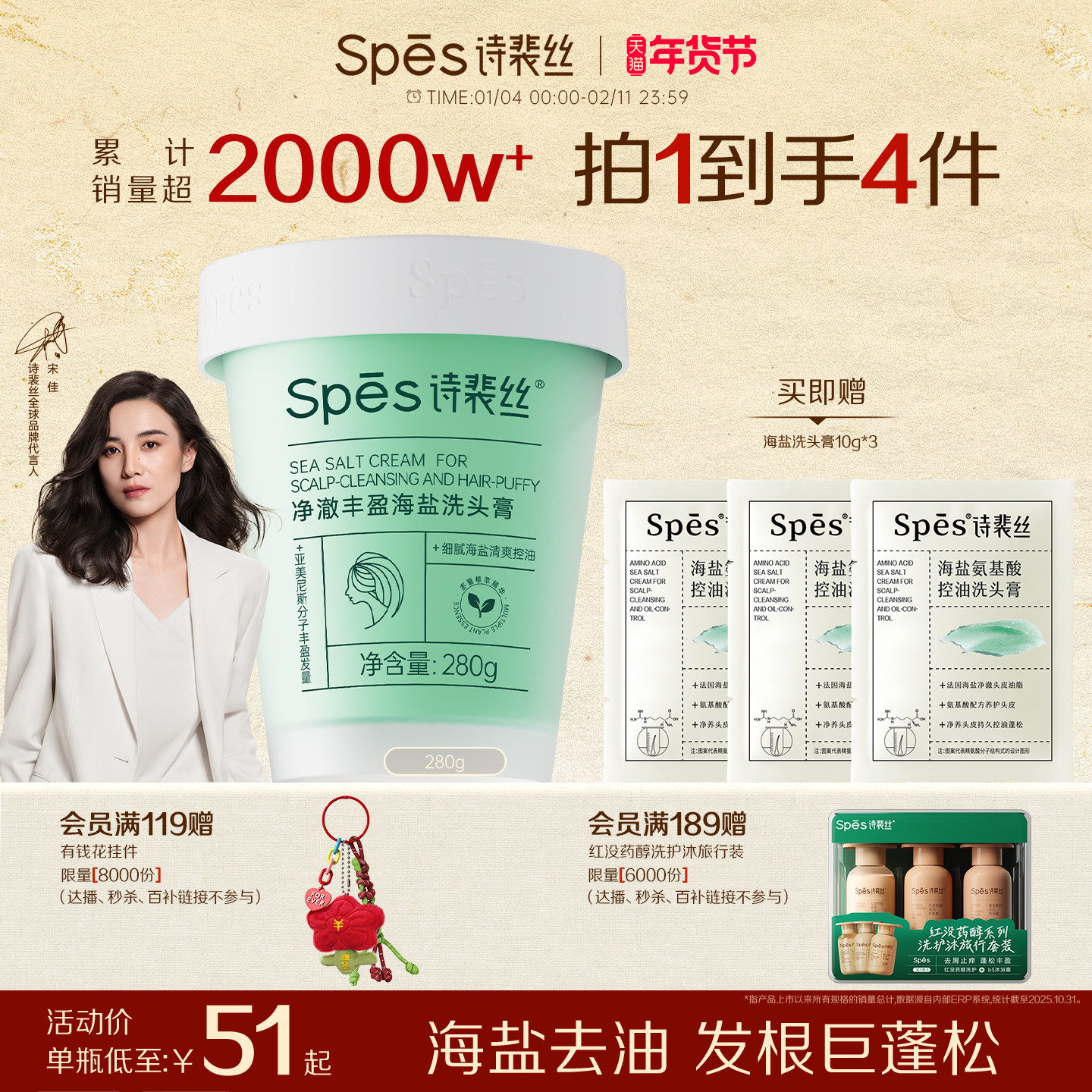 Spes诗裴丝海盐洗头膏控油去屑蓬松洗发水氨基酸清洁头皮磨砂膏,美发护发/假发,头皮磨砂膏,淘宝优惠券,粉丝福利购,淘宝优惠卷