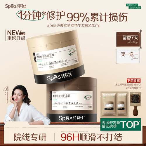 【全网爆款】宋佳同款奢享发膜