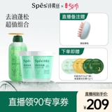 Spes, морская соль, шампунь, крем для кожи головы, кондиционер, контроль жирного блеска, удаление перхоти