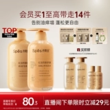 Spes, шампунь, комплект, контроль жирного блеска, придает объем, удаление перхоти, против зуда