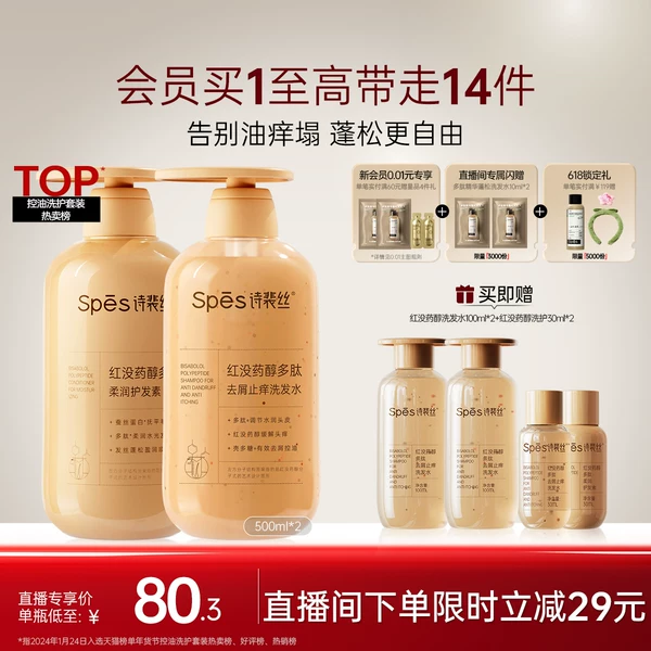 Товары от spes旗舰店