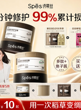 Spēs多肽精华修护发膜柔顺滑防干枯毛躁烫染受损补水滋养护发素