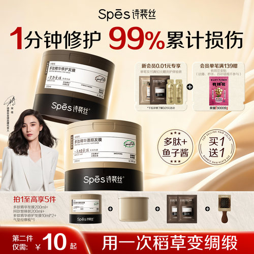 【宋佳强推】热销百万发膜NO.I