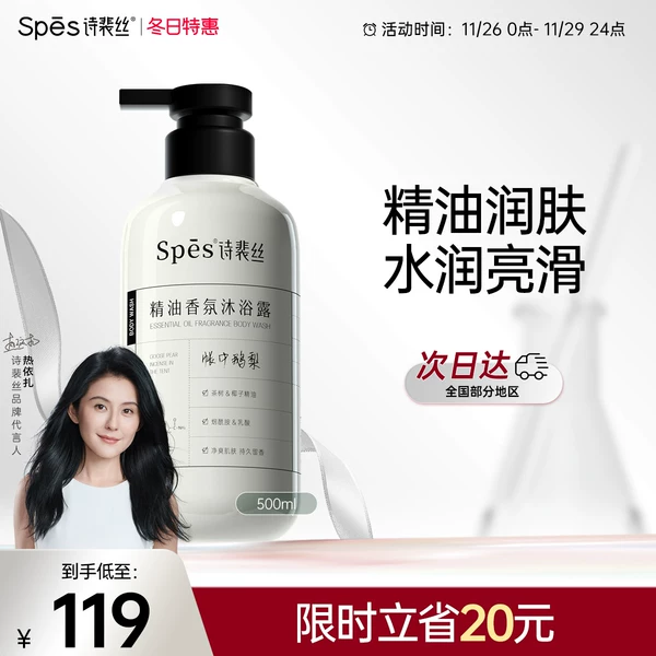 Товары от spes旗舰店