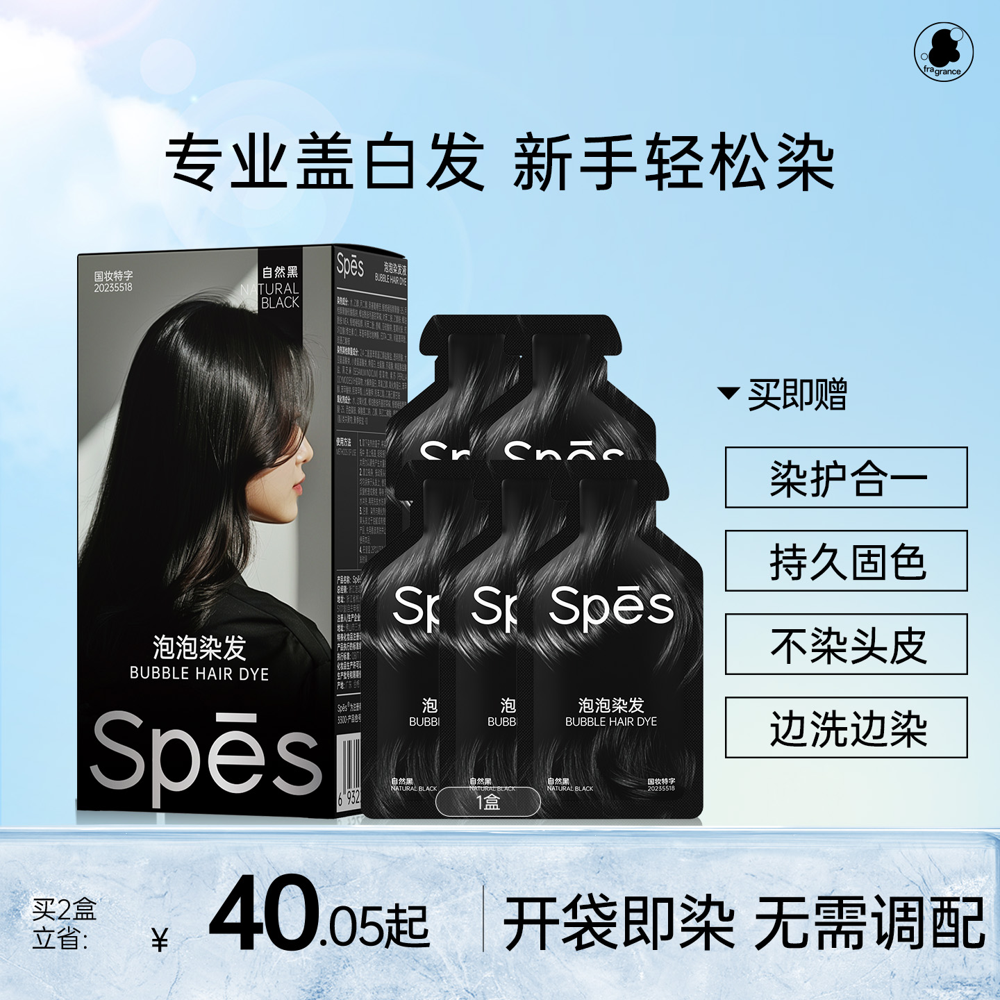 【染发热销TOP】25分钟*快速盖白