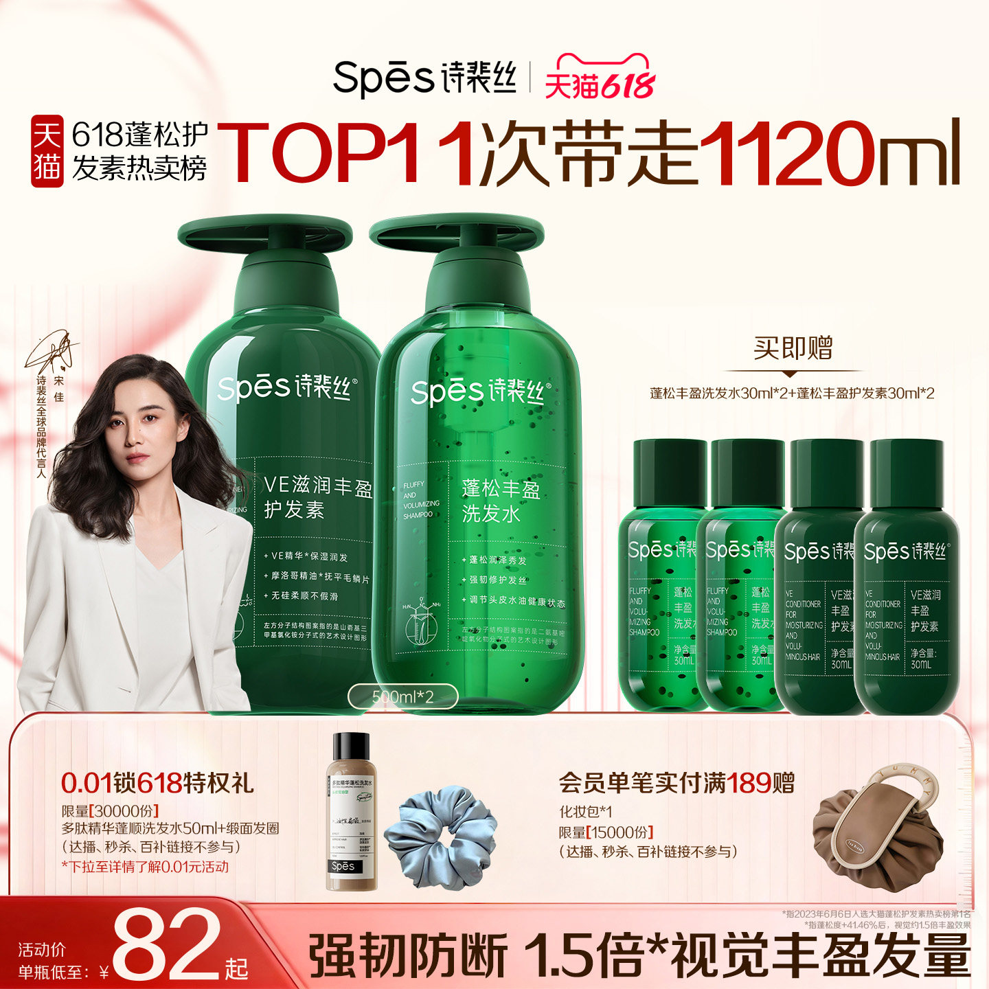 Spes诗裴丝无硅油丰盈洗发水养护防断发氨基酸洗头膏控油蓬松正品