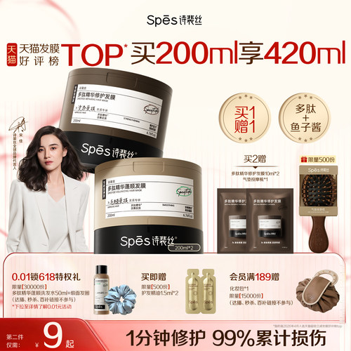【宋佳强推】热销百万发膜NO.I