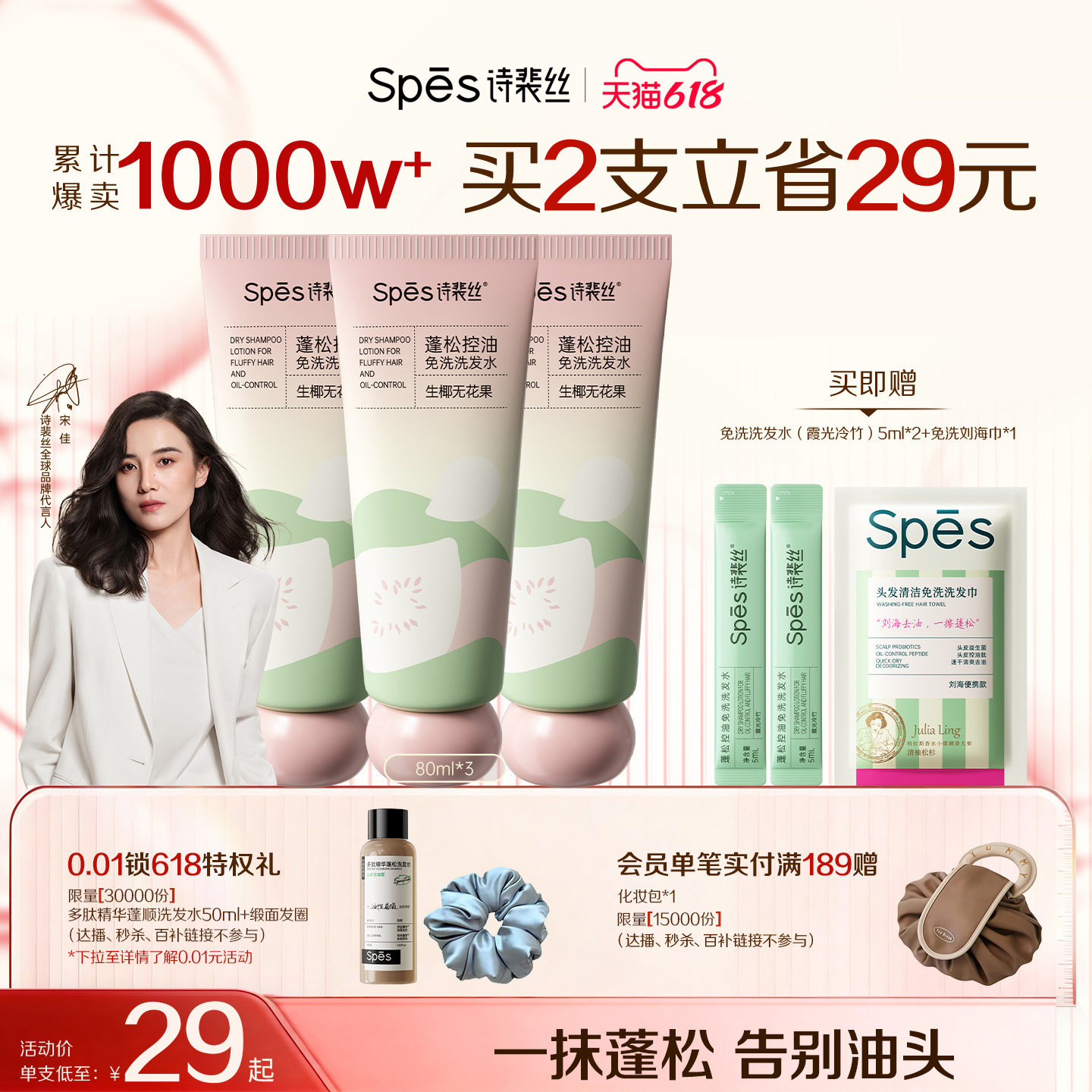 Spes免洗洗发水控油蓬松诗裴丝官方正品保湿清洁吸油便携懒人神器
