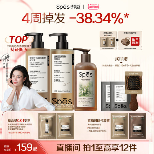 【持证防脱】防脱洗发水第一