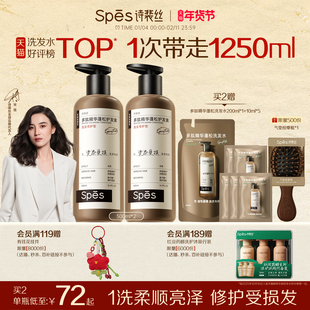 诗裴丝洗发水改善毛躁干枯柔顺滋养头发蓬松顺滑烫染修护受损发女