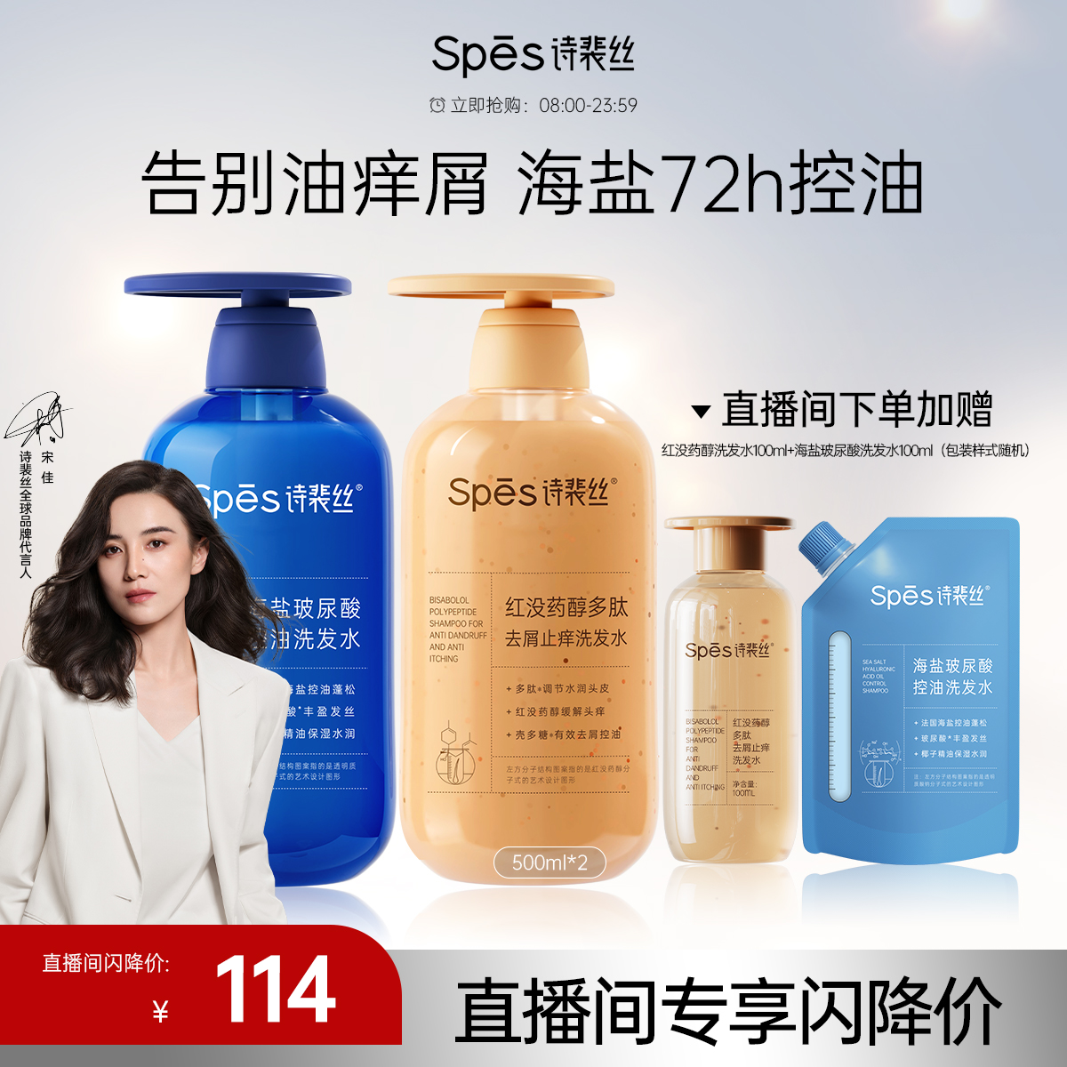 spes控油蓬松無硅油氨基酸洗發水