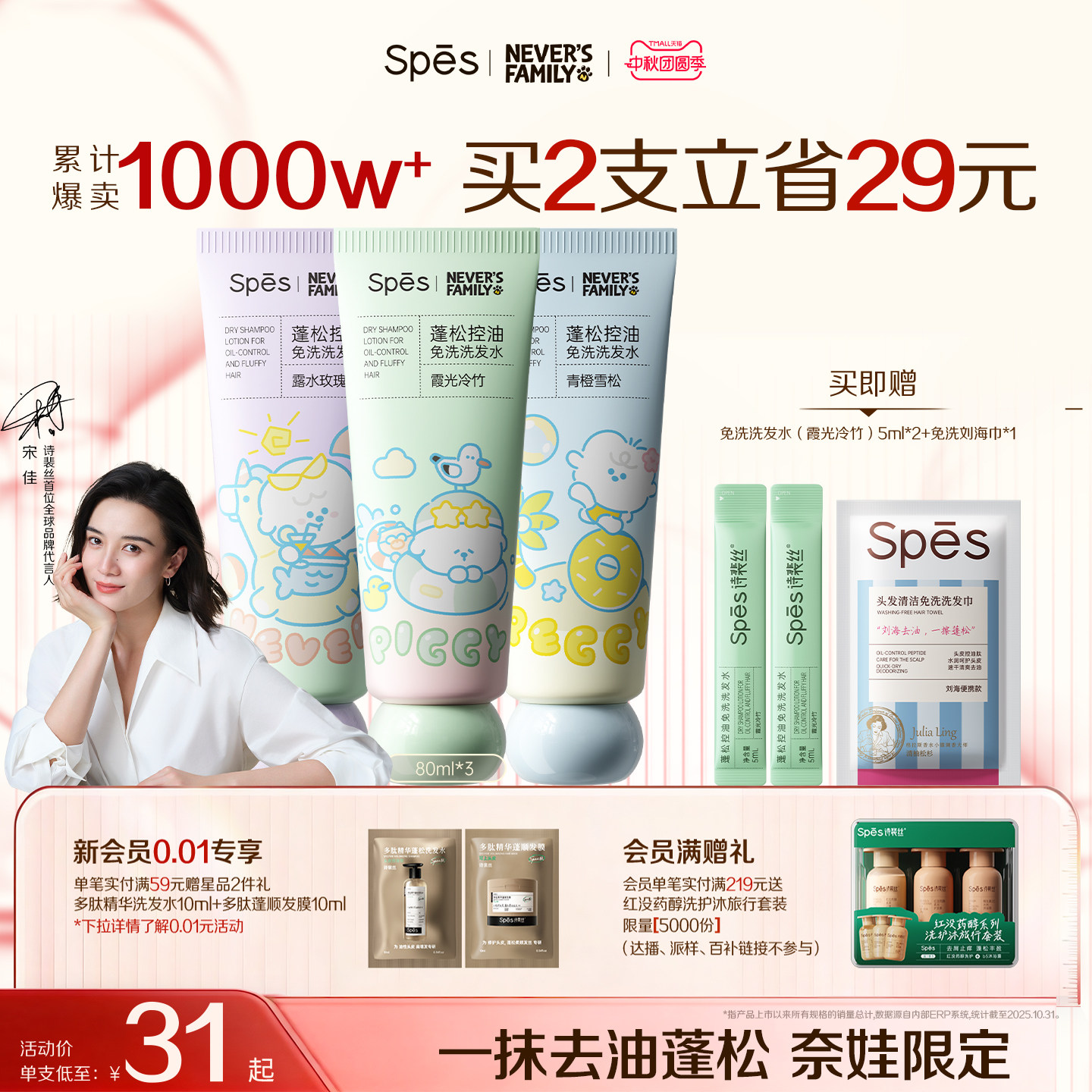 【国货TOP】spes免洗洗发水蓬松
