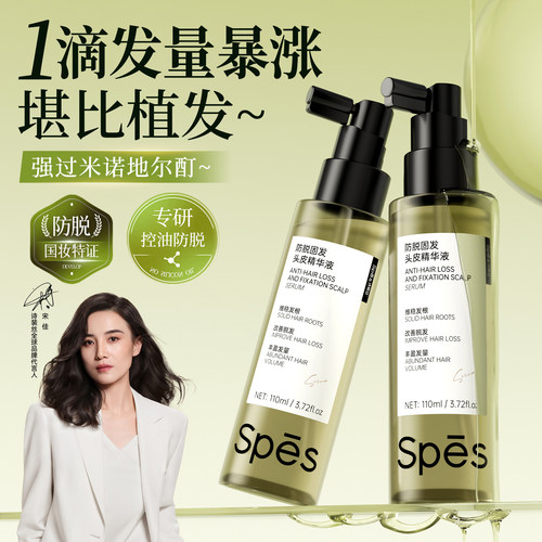 『强过米诺』特强防脱精华液第1