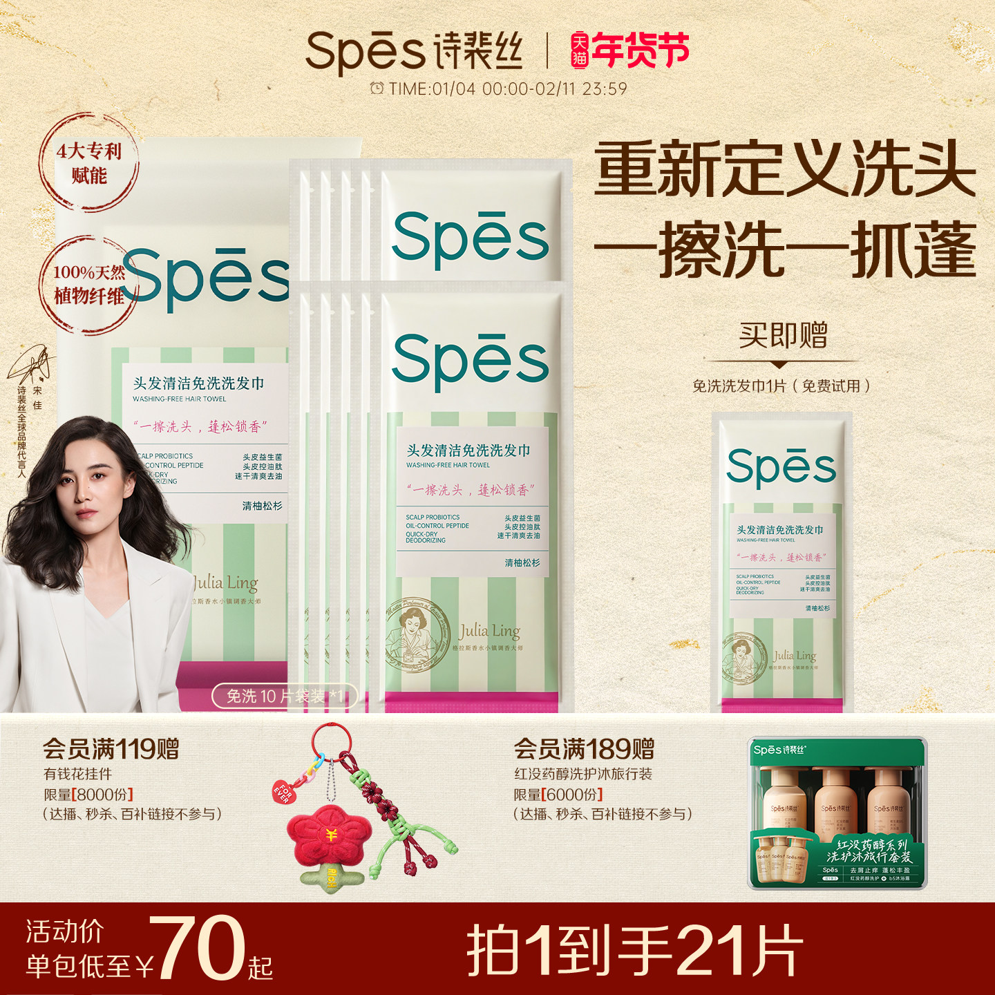 spes免洗洗发巾控油蓬松去屑洁发干洗免洗头神器便携洗发水湿巾,美发护发/假发,免洗洗发水/喷雾,淘宝优惠券,粉丝福利购,淘宝优惠卷