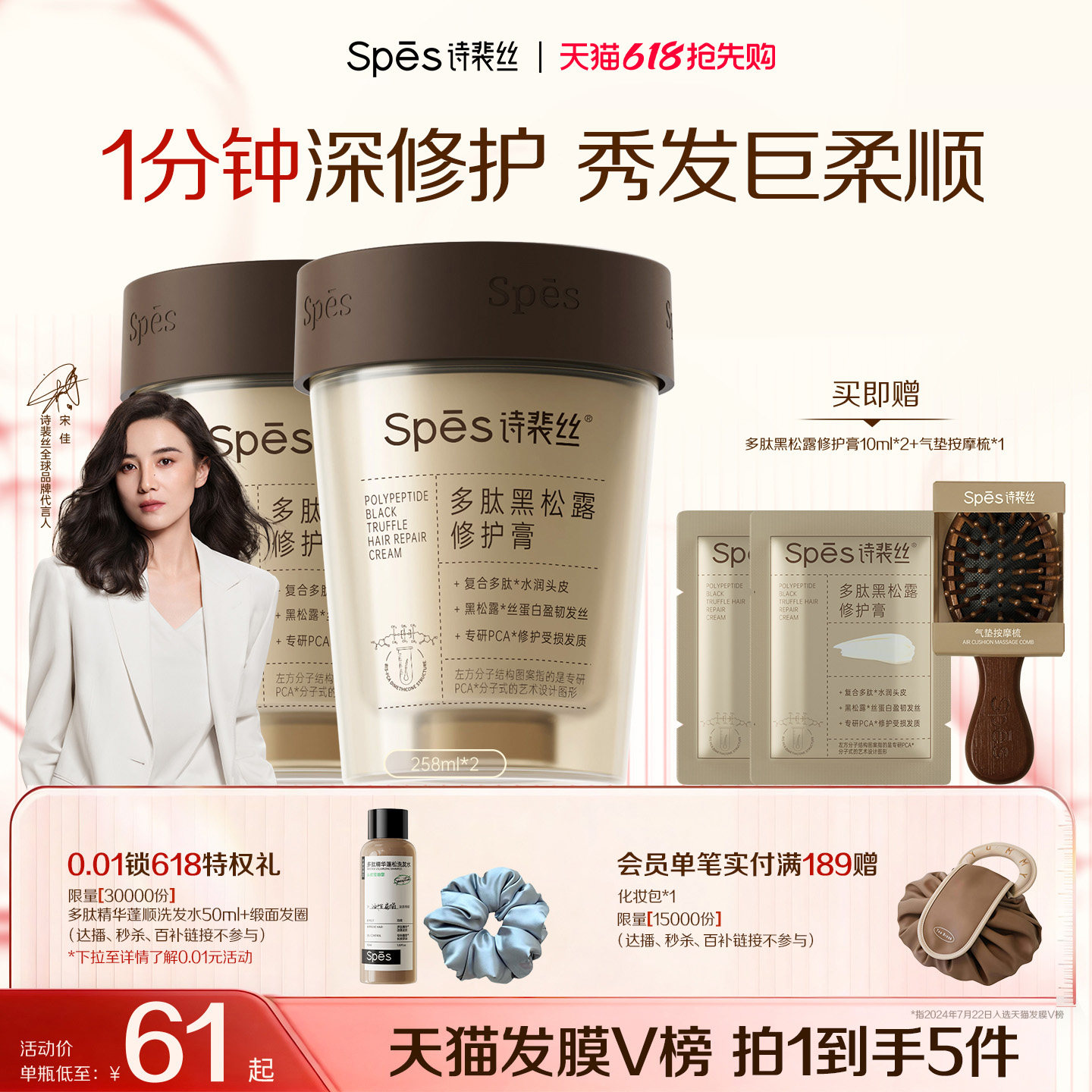 Spes诗裴丝多肽黑松露发膜修复干枯补水柔顺滑烫染受损毛躁护发素
