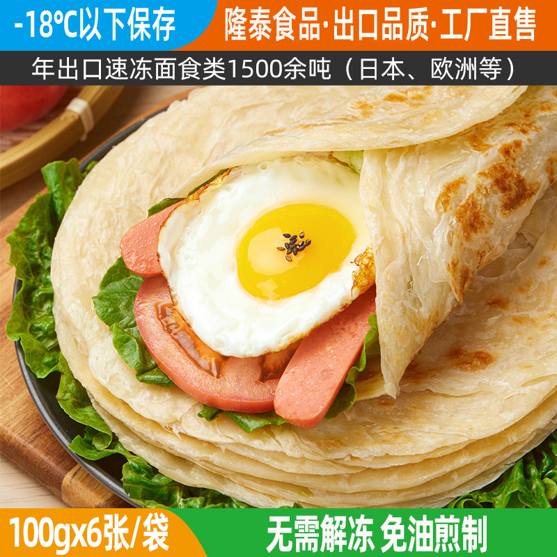 隆泰食品手抓饼葱油饼家庭早餐图片