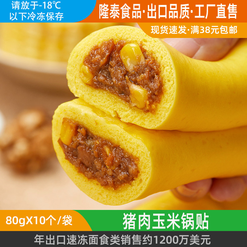 隆泰食品酱肉卷猪肉卷锅贴玉米肉卷速冻面食营养早餐家庭方便儿童,粮油调味/速食/干货/烘焙,包点,淘宝优惠券,粉丝福利购,淘宝优惠卷