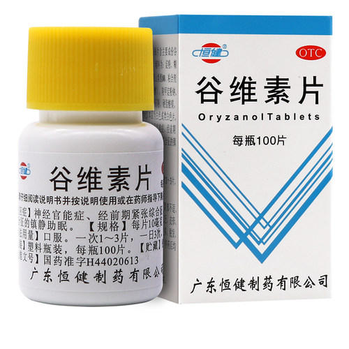 【恒健】谷维素片10mg*100片/盒