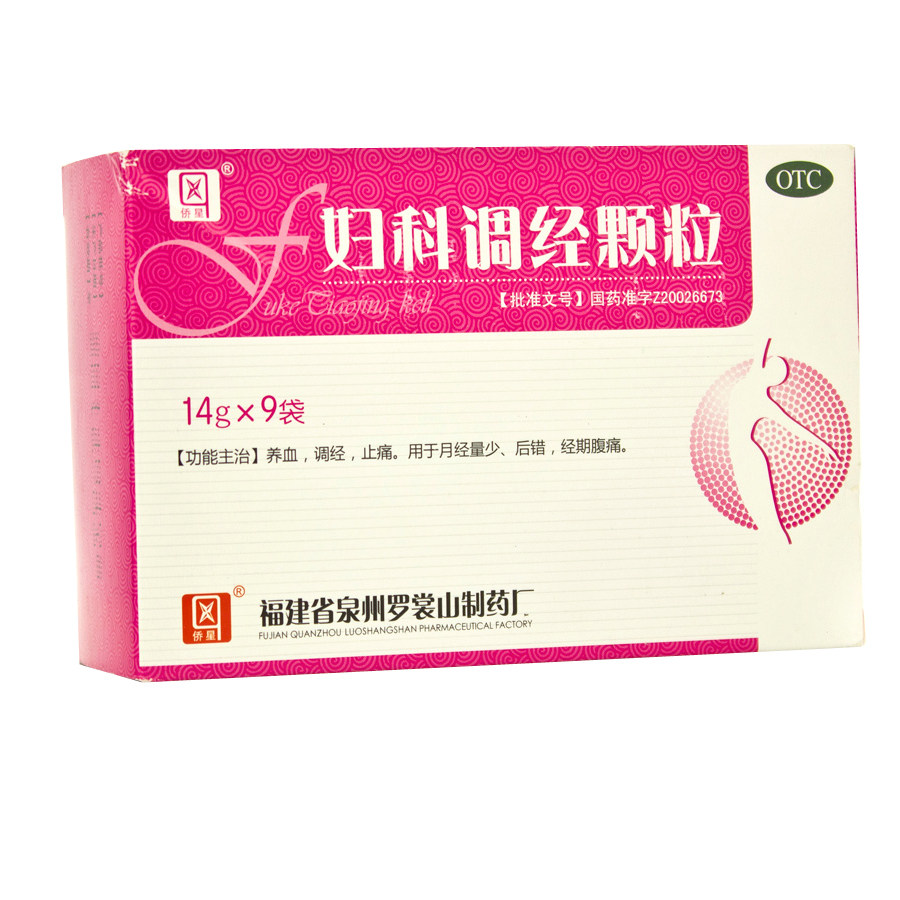 侨星 妇科调经颗粒14g*9袋/盒 养血调经止痛月经量少经期腹痛yp