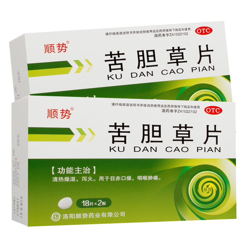 顺势 苦胆草片0.26g*36片/盒清热燥湿泻火咽喉肿痛口燥yp