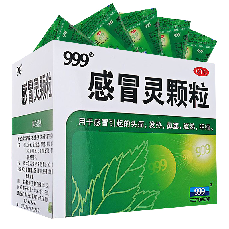 【999】感冒灵颗粒10g*9袋/盒发热鼻塞头痛感冒咽痛