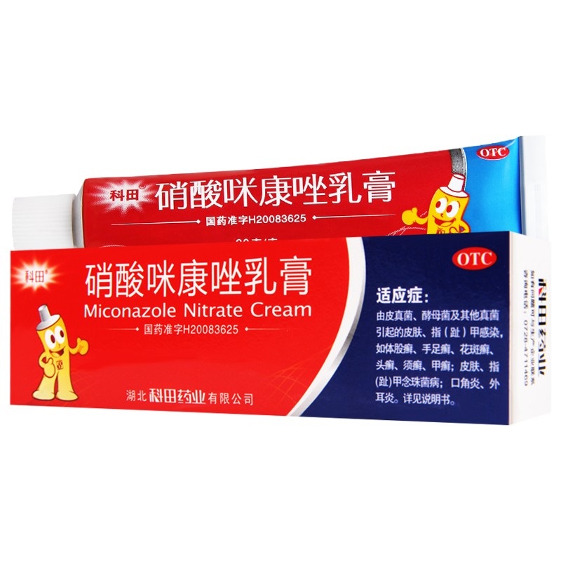 【科田】硝酸咪康唑乳膏2%*20g*1支/盒