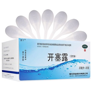 支用于便秘大便干燥福元 易下 20ml 含甘油 开塞露成人用YP 开塞露