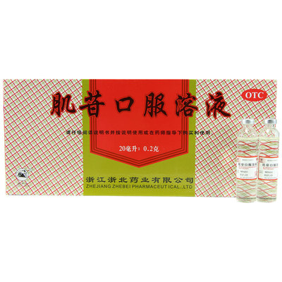 【莫干山】肌苷口服溶液20ml*10支/盒