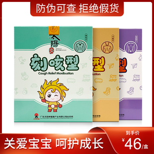 太阳神太阳灸系列感通型刻咳型肠胃型武汉国灸儿童型卡通灸FC