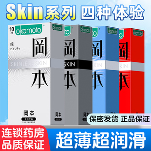 冈本超薄****套超润滑****003套套岗本0.03男性****正品 旗舰店