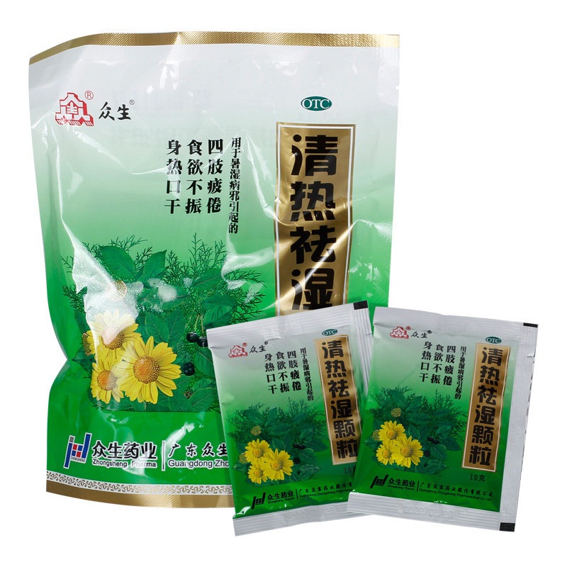 众生清热祛湿颗粒16袋暑湿病邪引起的四肢疲倦食欲不振身热口干yp